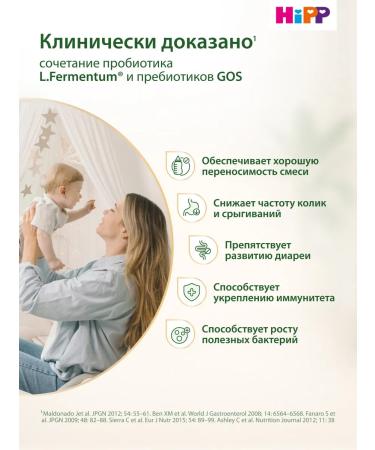 Hipp Milk Milk Combiotic 2 from 6 months 2x600g - Buy Online on GoSupps.com