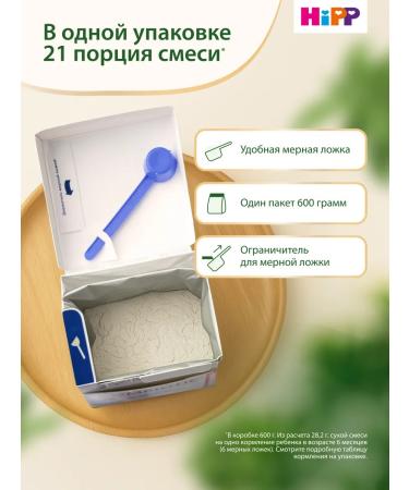 Hipp Milk Milk Combiotic 2 from 6 months 2x600g - Buy Online on GoSupps.com