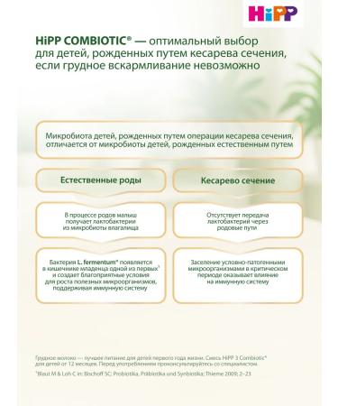 Hipp Milk Milk Combiotic 3 from 10 months 2x600g - Buy Online on GoSupps.com