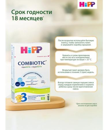 Hipp Milk Milk Combiotic 3 from 10 months 2x600g - Buy Online on GoSupps.com