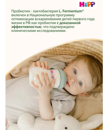 Hipp Milk Milk Combiotic 3 from 10 months 2x600g - Buy Online on GoSupps.com