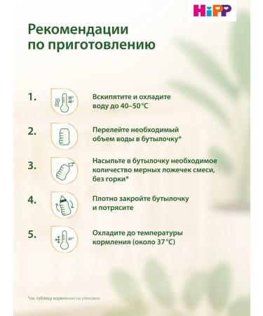 Hipp Milk Milk Combiotic 1 from birth 2x900g - Buy Online on GoSupps.com