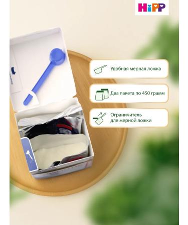 Hipp Milk Milk Combiotic 1 from birth 2x900g - Buy Online on GoSupps.com