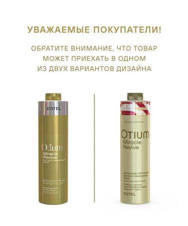 ESTEL Hair balm Restoring Otium Miracle 1000 ml - Buy Online on GoSupps.com