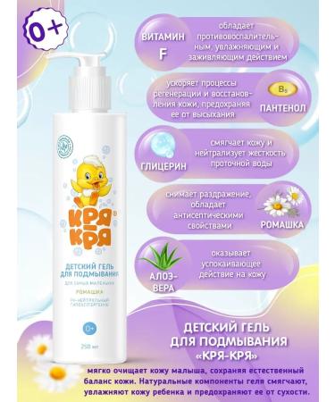 quack-quack Baby oil lavender and gel for washing - Buy Online on GoSupps.com