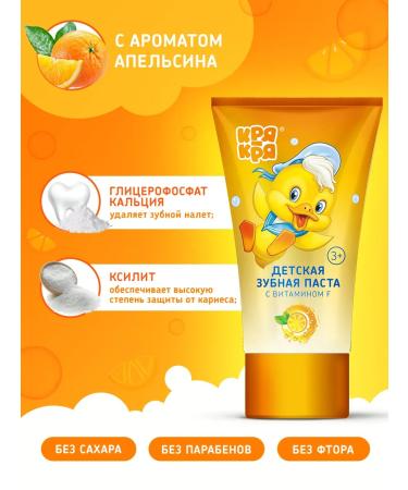 quackquack Children's toothpaste lemonade and orange 2 pcs - Buy Online on GoSupps.com