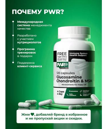PWR Ultimate Power Bad Glucosamine and Chondroitin MSM Vitamins MSM - Buy Online on GoSupps.com
