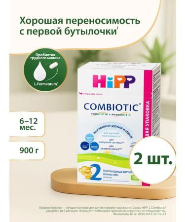 Hipp Milk Milk Combiotic 2 from 6 months 2x900g