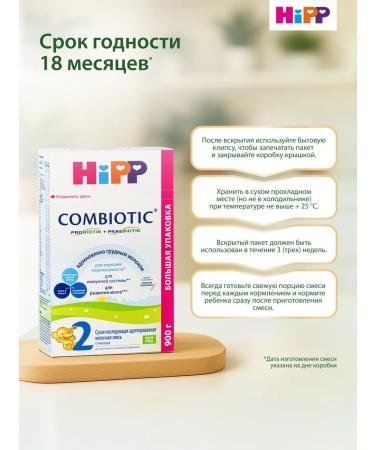 Hipp Milk Milk Combiotic 2 from 6 months 2x900g - Buy Online on GoSupps.com