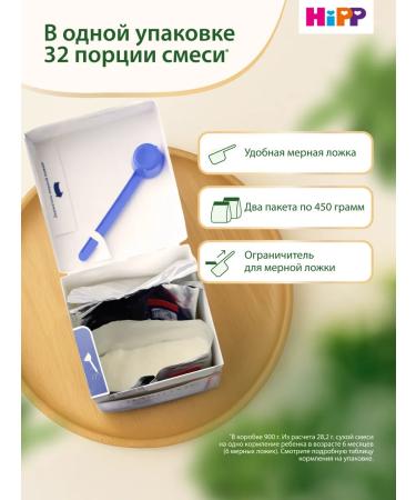 Hipp Milk Milk Combiotic 2 from 6 months 2x900g - Buy Online on GoSupps.com