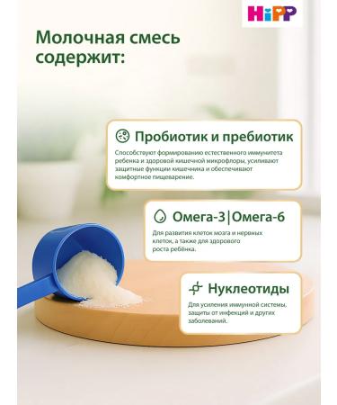 Hipp Milk Milk Combiotic 3 from 10 months 2x900g - Buy Online on GoSupps.com