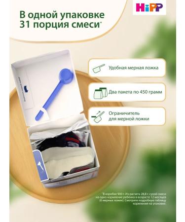 Hipp Milk Milk Combiotic 3 from 10 months 2x900g - Buy Online on GoSupps.com