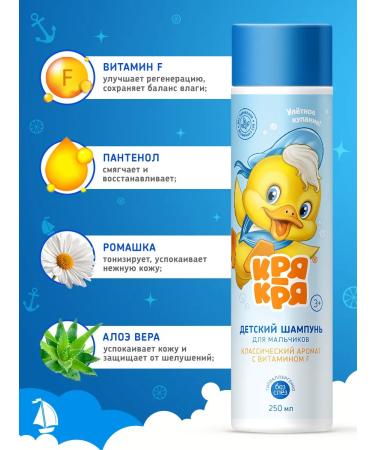 quack-quack Boys shampoo and swimming foam - Buy Online on GoSupps.com