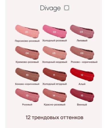 DIVAGE Lipstick for lips cream praline tone 04 beige - Buy Online on GoSupps.com