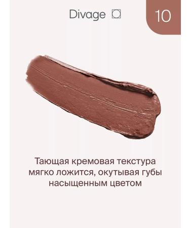 DIVAGE Lipstick for lips cream praline tone 10 caramel pink - Buy Online on GoSupps.com