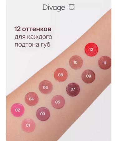 DIVAGE Lipstick for lips cream praline tone 11 cold berry - Buy Online on GoSupps.com