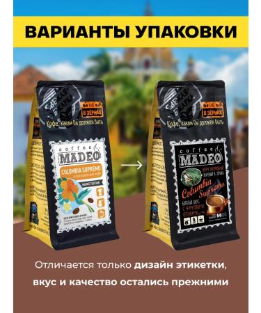 COLOMINA COLOMBIA SUPREMO Madeo 200 g - Buy Online on GoSupps.com