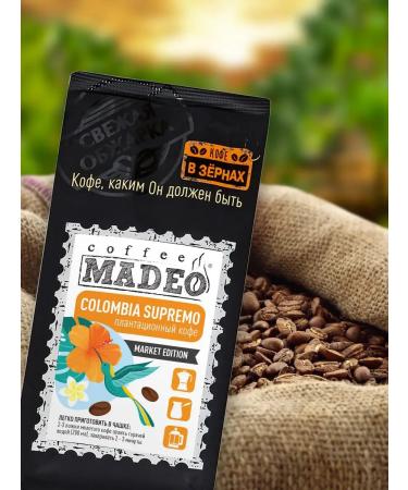 COLOMINA COLOMBIA SUPREMO Madeo 200 g - Buy Online on GoSupps.com