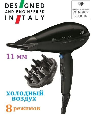 Bellissima Feng P11 2300W with 2 nozzles