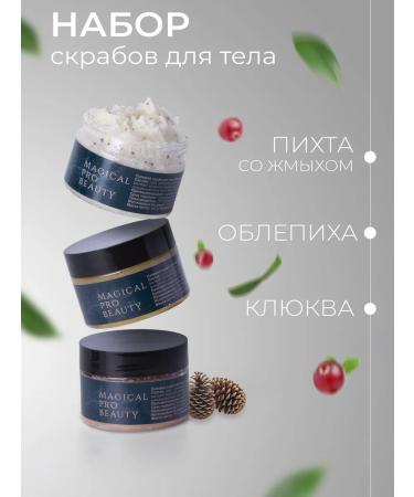 Magical pro beauty Body scrub natural with oils Salt set - Buy Online on GoSupps.com