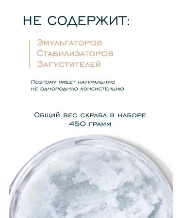 Magical pro beauty Body scrub natural with oils Salt set - Buy Online on GoSupps.com