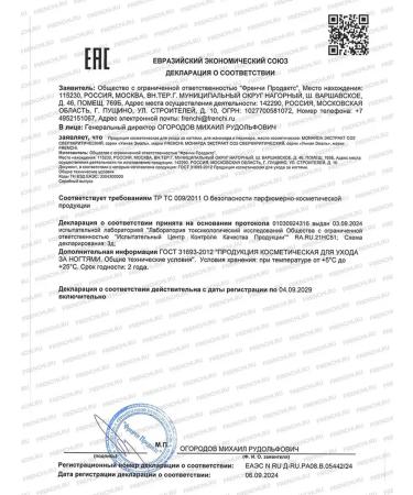 FRENCH Oil Monaryda Extract against Onicholysis CO2 30 ml - Buy Online on GoSupps.com