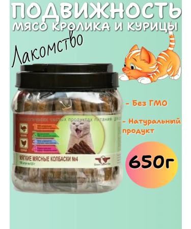 Green QZin Cotton treats mobility sausage rabbit chicken 650g