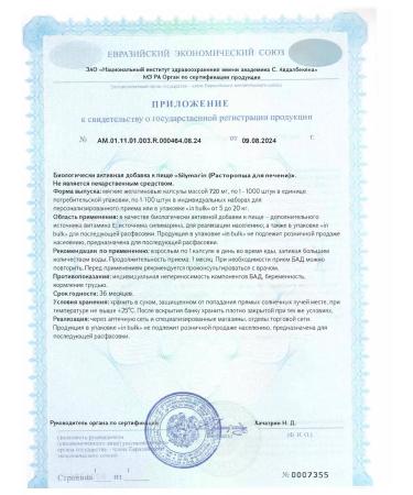 Softgel Silimarin Extract of Proophasa 30 Capsules - Buy Online on GoSupps.com