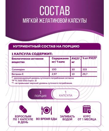 Softgel Silimarin Extract of Proophasa 30 Capsules - Buy Online on GoSupps.com