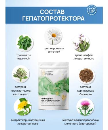 Crane pine and sun Complex from parasites and liver recovery 2 in 1 - Buy Online on GoSupps.com