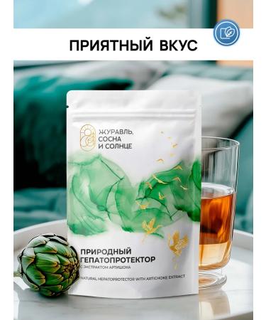 Crane pine and sun Complex from parasites and liver recovery 2 in 1 - Buy Online on GoSupps.com