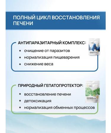 Crane pine and sun Complex from parasites and liver recovery 2 in 1 - Buy Online on GoSupps.com