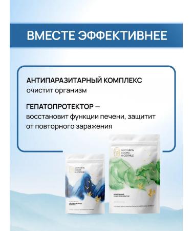 Crane pine and sun Complex from parasites and liver recovery 2 in 1 - Buy Online on GoSupps.com