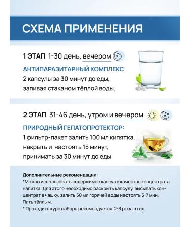 Crane pine and sun Complex from parasites and liver recovery 2 in 1 - Buy Online on GoSupps.com