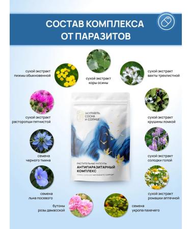 Crane pine and sun Complex from parasites and liver recovery 2 in 1 - Buy Online on GoSupps.com