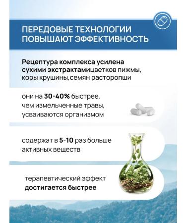 Crane pine and sun Complex from parasites and liver recovery 2 in 1 - Buy Online on GoSupps.com