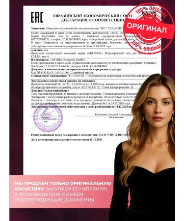 Artdeco Eyebrow gel fixing tone 6 brown -haired 7 ml - Buy Online on GoSupps.com