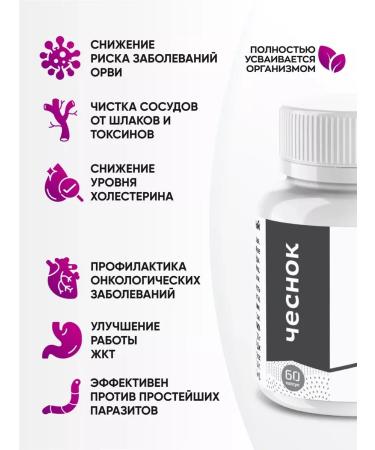 Visterra Garlic natural extract for immunity 120 pcs - Buy Online on GoSupps.com