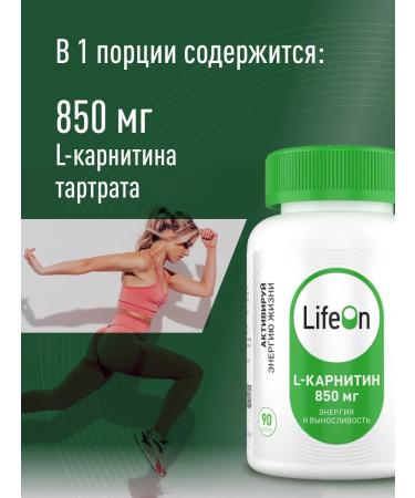 Lifeon L - carnitine fat burner 90 capsules - Buy Online on GoSupps.com