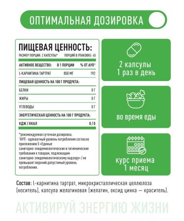 Lifeon L - carnitine fat burner 90 capsules - Buy Online on GoSupps.com