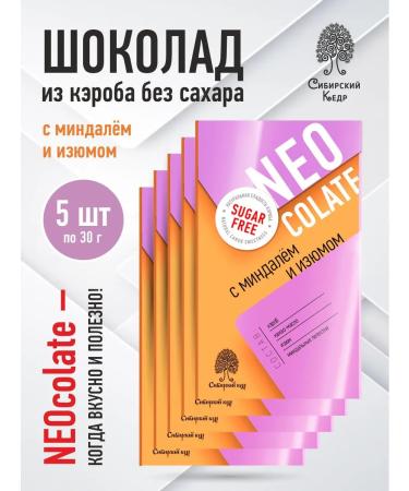 Siberian cedar Caroba chocolate without sugar with almonds and raisins of 30g*5pcs