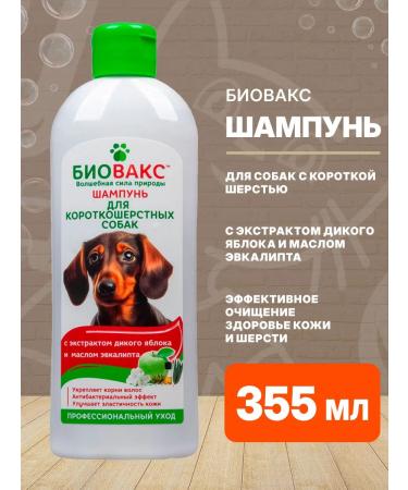 Biovax Shampoo for dogs of short -haired apple eucalyptus 355 ml