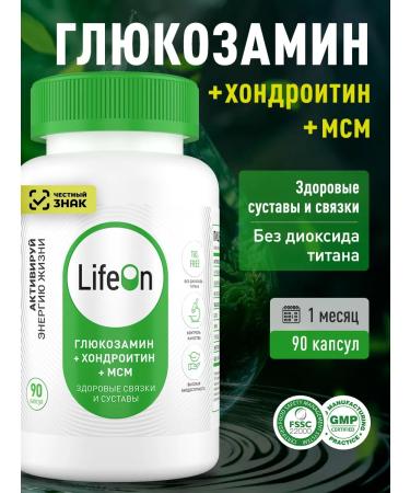 Lifeon Glucosamine chondroitin + msm 90 capsules