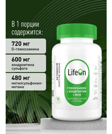 Lifeon Glucosamine chondroitin + msm 90 capsules - Buy Online on GoSupps.com