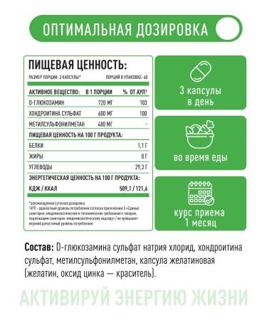 Lifeon Glucosamine chondroitin + msm 90 capsules - Buy Online on GoSupps.com