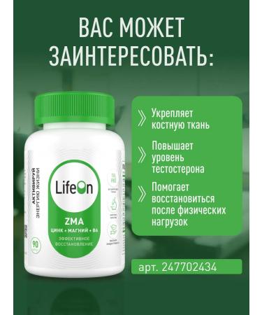 Lifeon Glucosamine chondroitin + msm 90 capsules - Buy Online on GoSupps.com