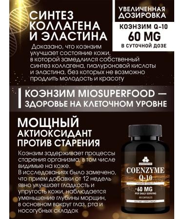 Myosuperfood Coenzyme Q10 m 60 capsules - Buy Online on GoSupps.com