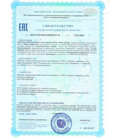 Myosuperfood Coenzyme Q10 m 60 capsules - Buy Online on GoSupps.com