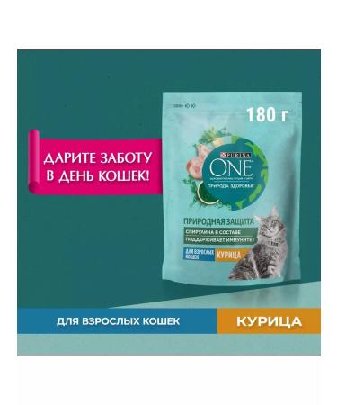 PURINA ONE CAT 'Nature of Health' Spirulin and Chicken 180 g 5 pcs - Buy Online on GoSupps.com