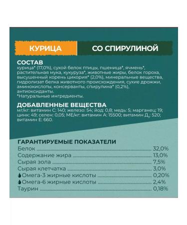 PURINA ONE CAT 'Nature of Health' Spirulin and Chicken 180 g 5 pcs - Buy Online on GoSupps.com